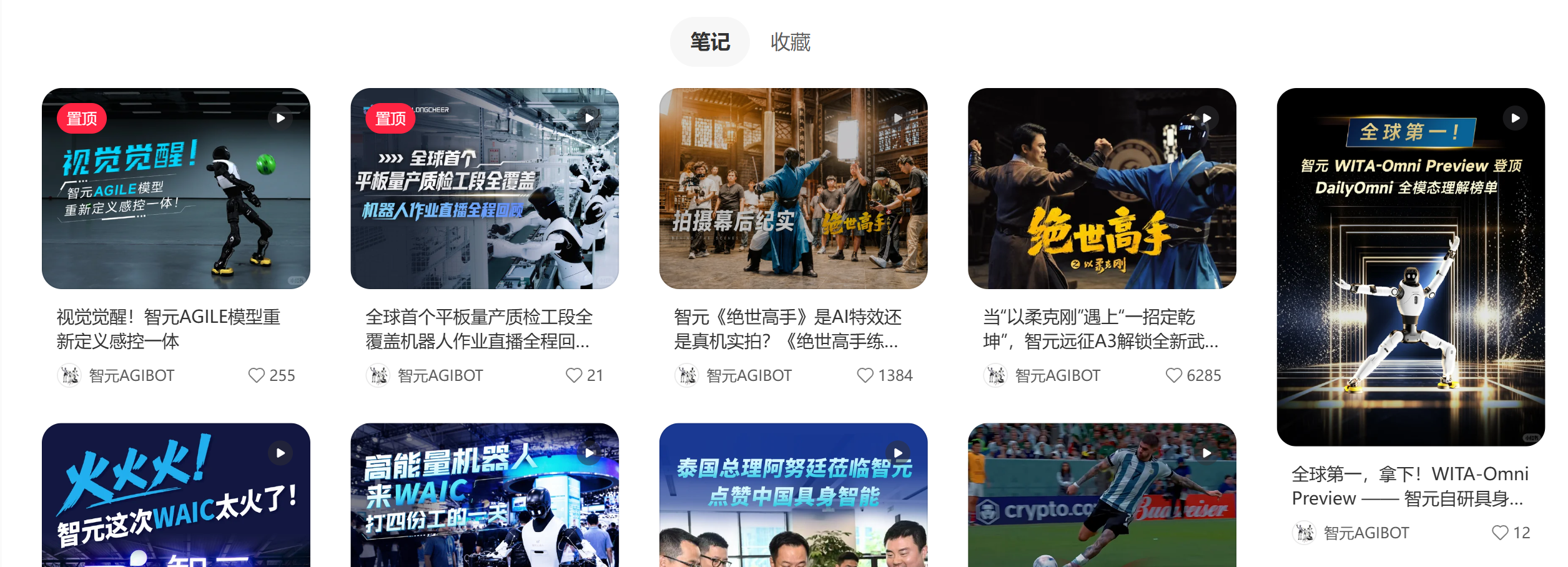 用户将宇树机器人改装为辅助出行设备的内容截图